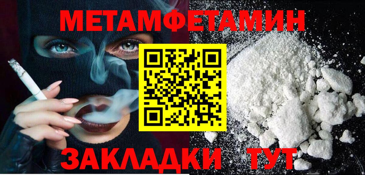 АМФЕТАМИН  Amphetamine Premium  Вход с VPN  Советск 