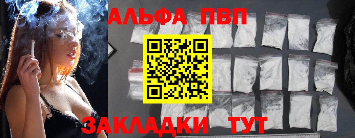 Советск  Alfa_PVP  A PVP мука  Вход с VPN  Alpha PVP Crystall  APVP крисы CK 