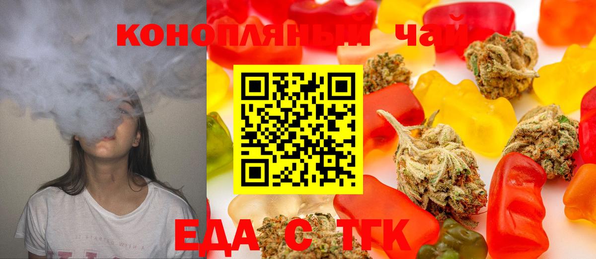 Печенье с ТГК марихуана  Вход с VPN  Советск 