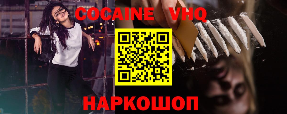 Кокаин Колумбийский  Вход с VPN  Советск 