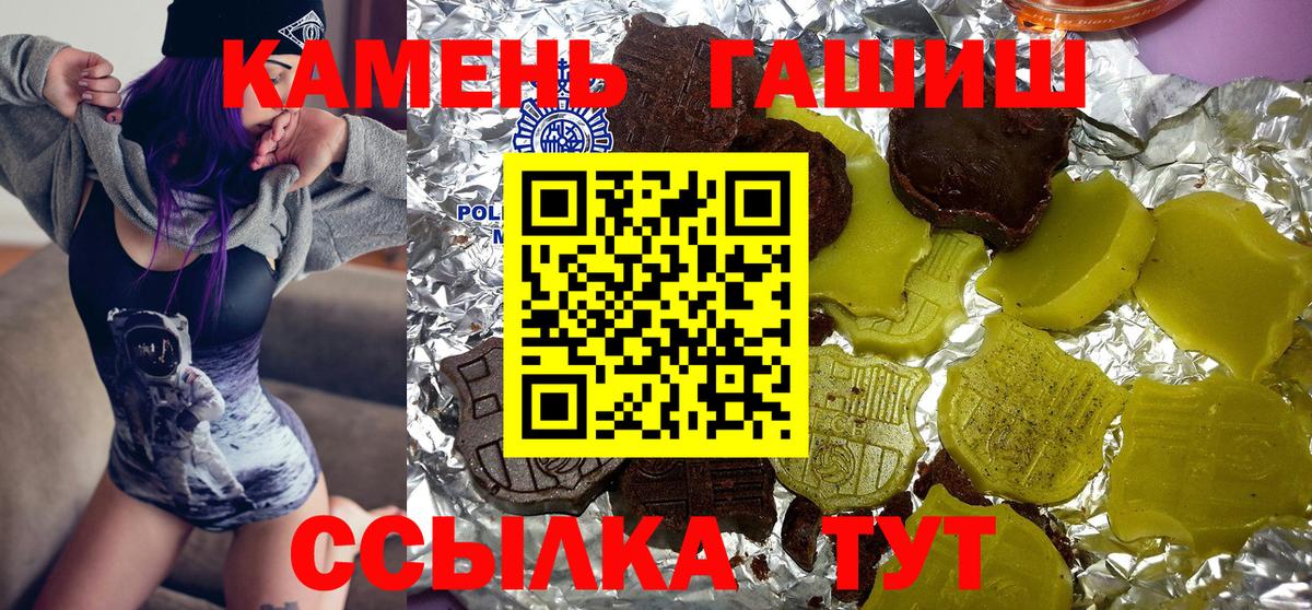 ГАШИШ гашик Советск
