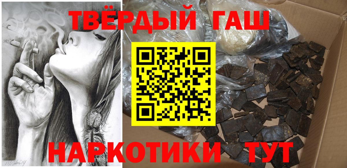 Советск  ГАШИШ  ГАШ Premium  Вход с VPN  ГАШИШ VHQ 