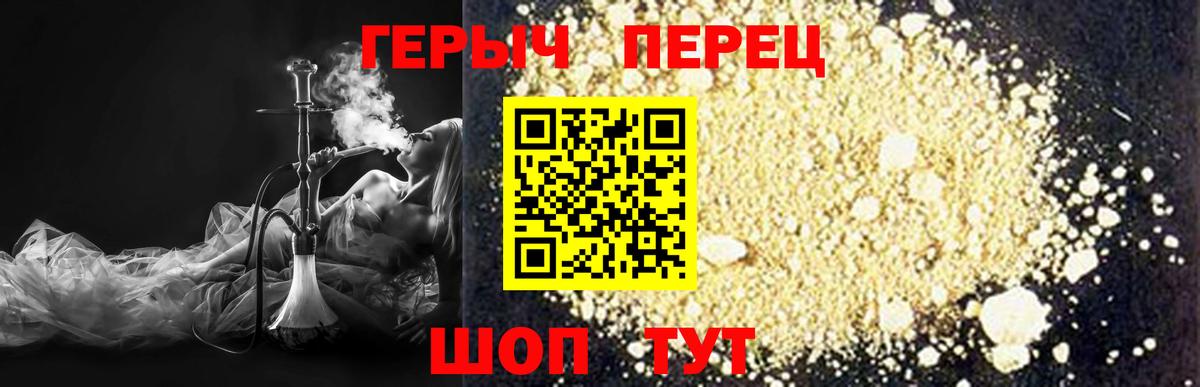 Советск  ГЕРОИН гречка  Вход с VPN 