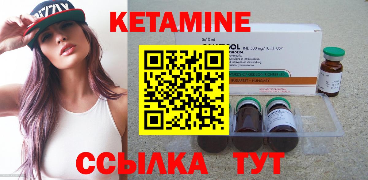 omg как зайти  КЕТАМИН ketamine  Вход с VPN  Советск 