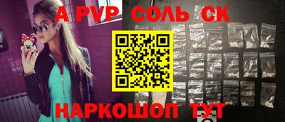 соль ск Обнинск