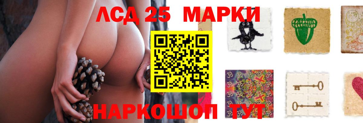 Лсд 25 экстази ecstasy  Лсд 25 экстази  Советск  Вход с VPN 