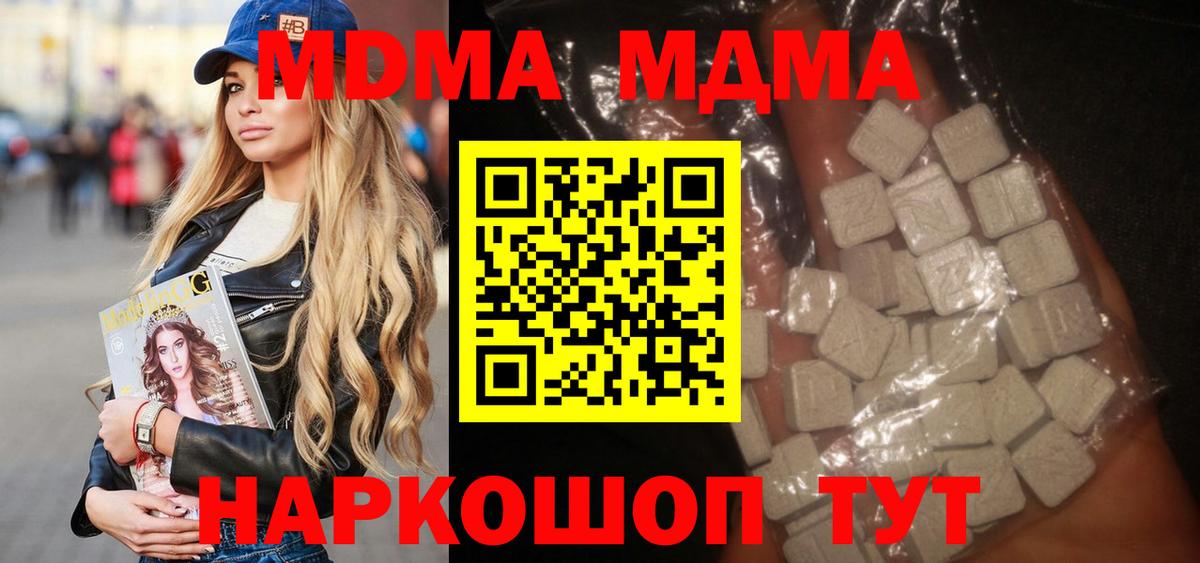МДМА Molly Советск