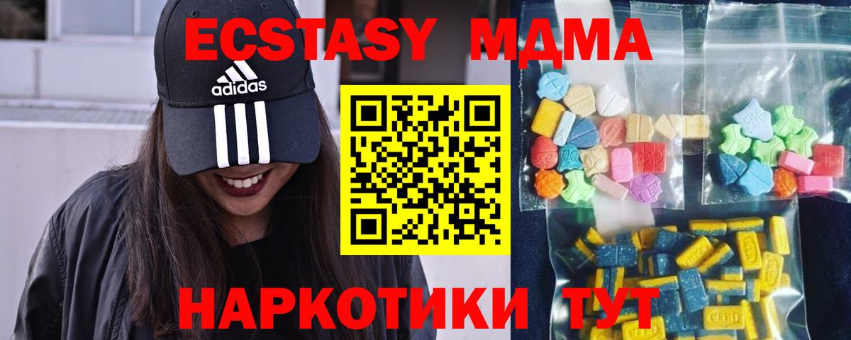 Советск  MDMA VHQ  Вход с VPN  MDMA  MDMA crystal 