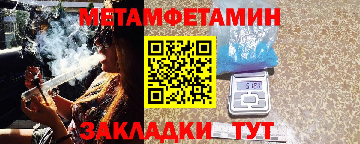 Метамфетамин Декстрометамфетамин 99.9%  Вход с VPN  Советск 