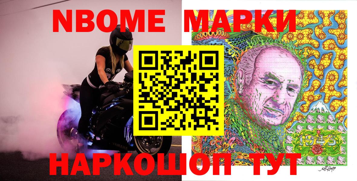 Наркотические марки 1,5мг  Вход с VPN  Советск  Наркотические марки 1,5мг 