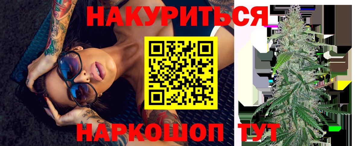 Бошки марихуана VHQ  Вход с VPN  Каннабис THC 21%  МАРИХУАНА индика  Советск  Конопля конопля 